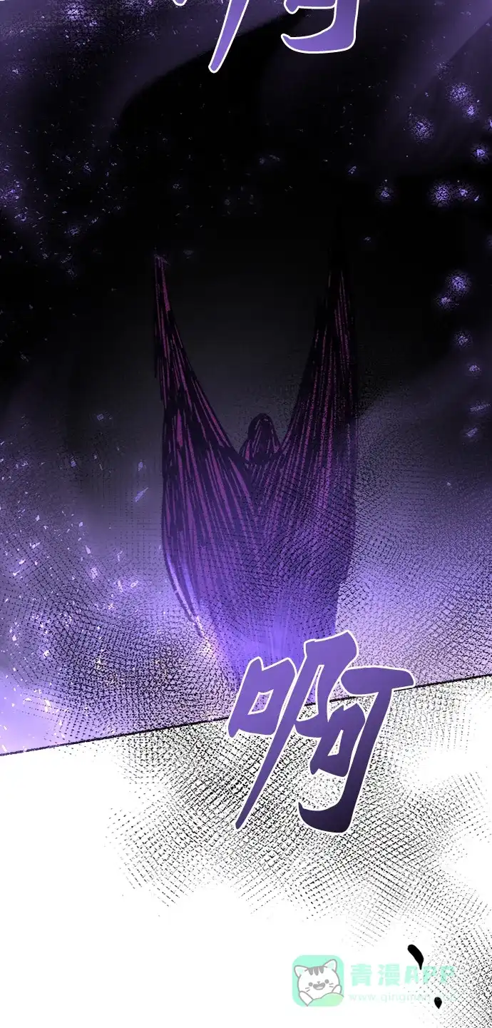 《废皇子的神秘情人》第52话 谁都有秘密（9） 第62页