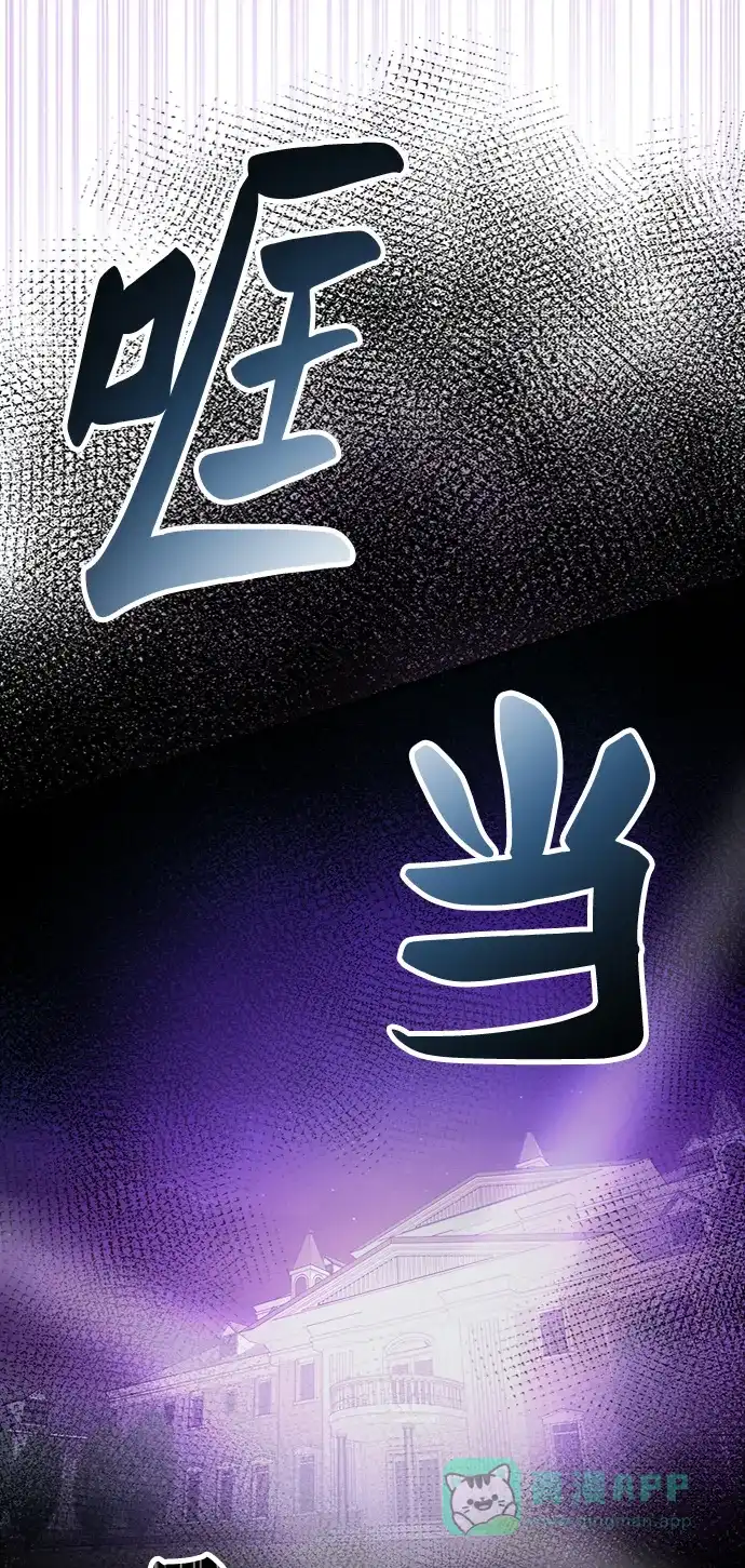 《废皇子的神秘情人》第52话 谁都有秘密（9） 第49页