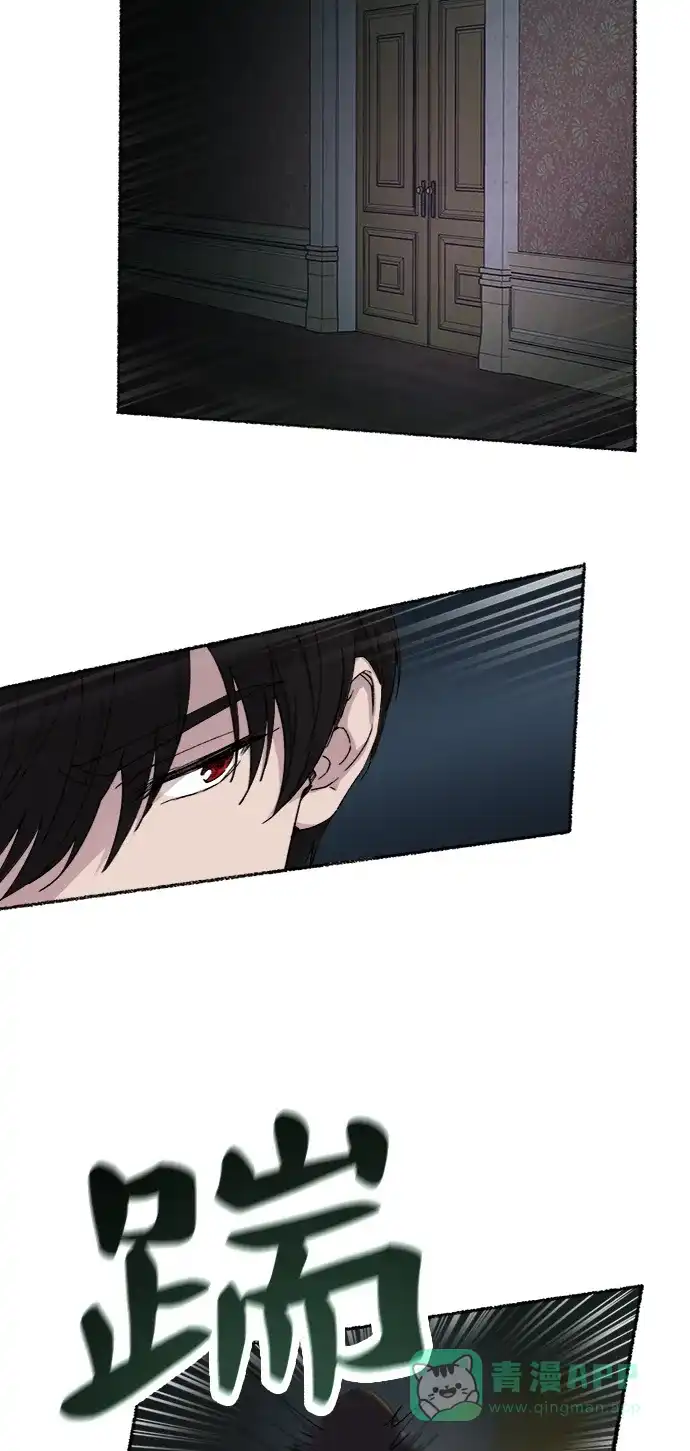 《废皇子的神秘情人》第52话 谁都有秘密（9） 第53页