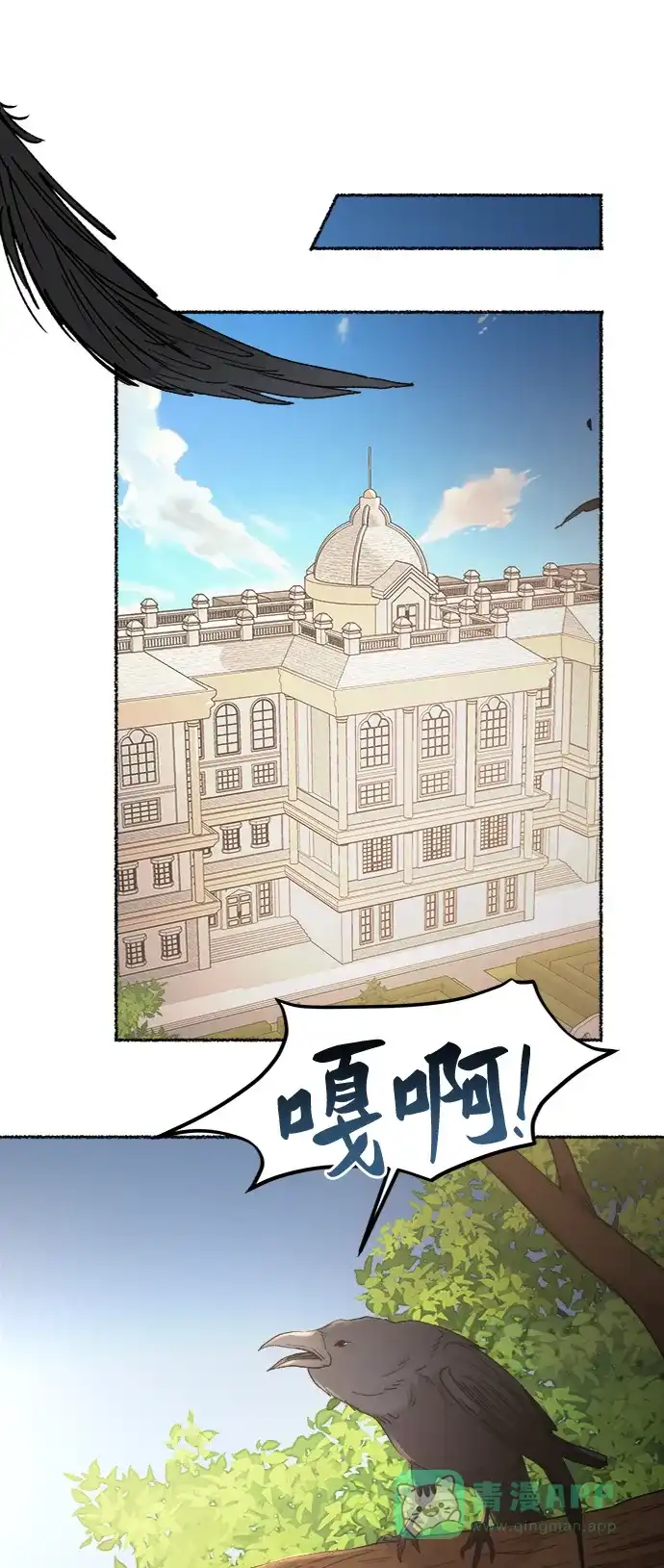 《废皇子的神秘情人》第52话 谁都有秘密（9） 第28页