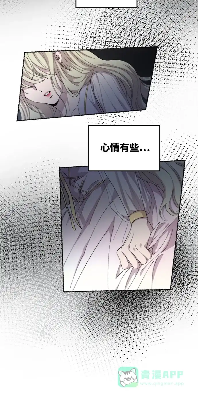 《废皇子的神秘情人》第52话 谁都有秘密（9） 第48页