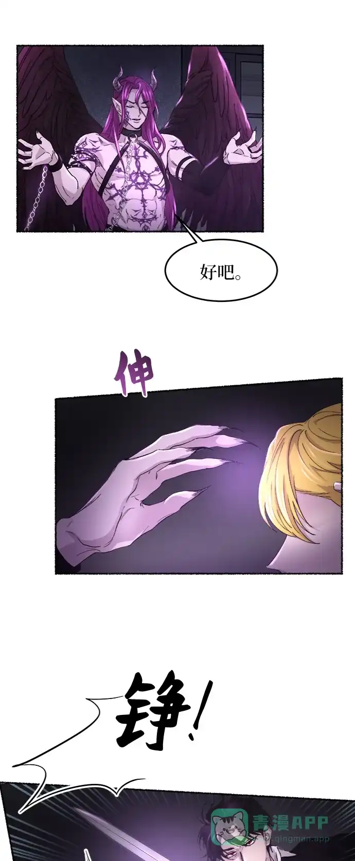 《废皇子的神秘情人》第53话 谁都有秘密（10） 第13页