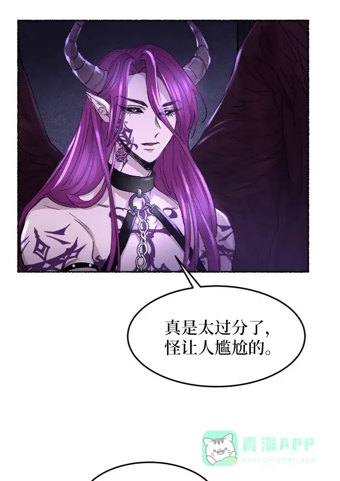《废皇子的神秘情人》第53话 谁都有秘密（10） 第7页