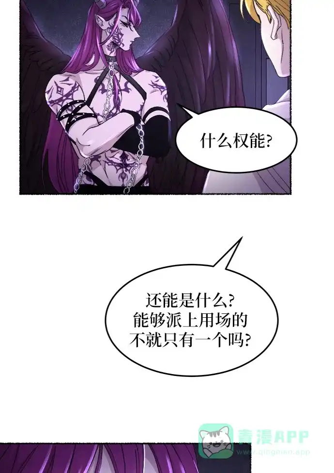 《废皇子的神秘情人》第53话 谁都有秘密（10） 第9页
