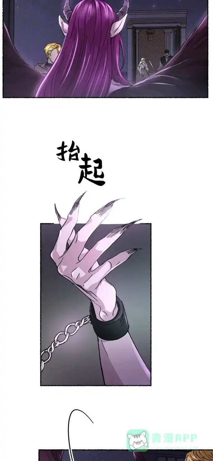 《废皇子的神秘情人》第53话 谁都有秘密（10） 第4页