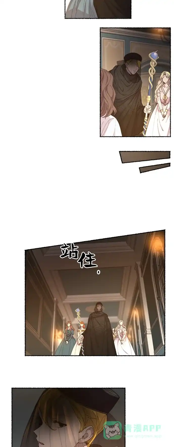 《废皇子的神秘情人》第53话 谁都有秘密（10） 第44页