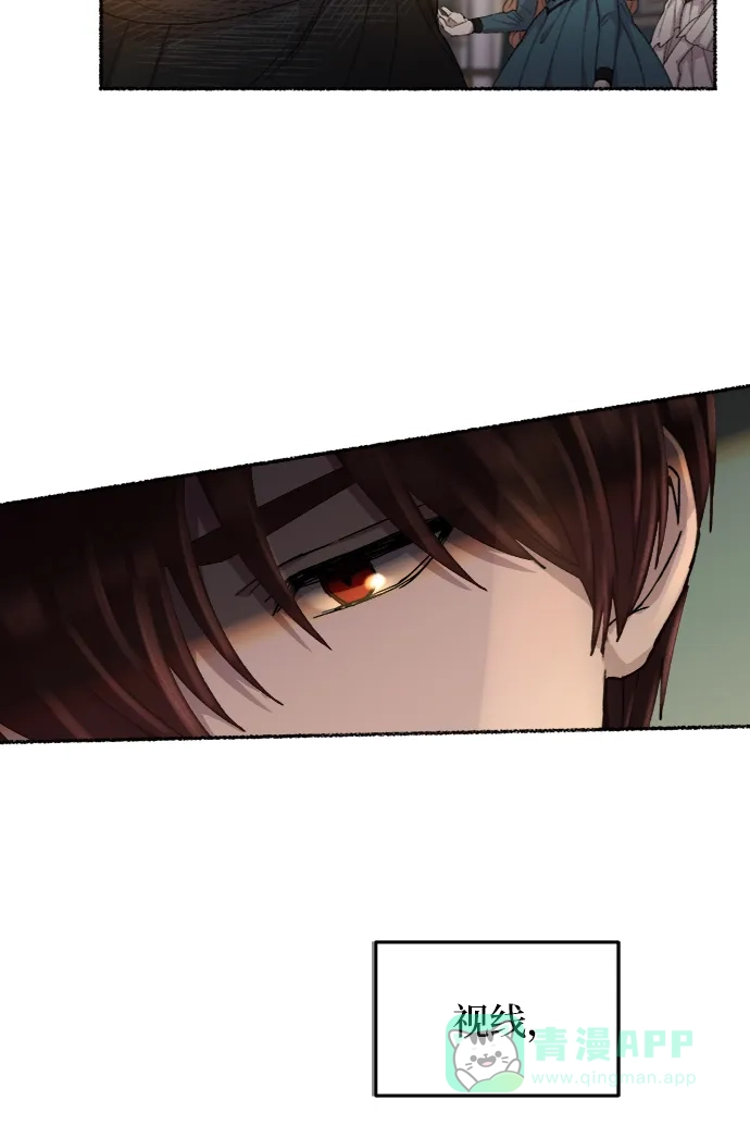 《废皇子的神秘情人》第53话 谁都有秘密（10） 第51页