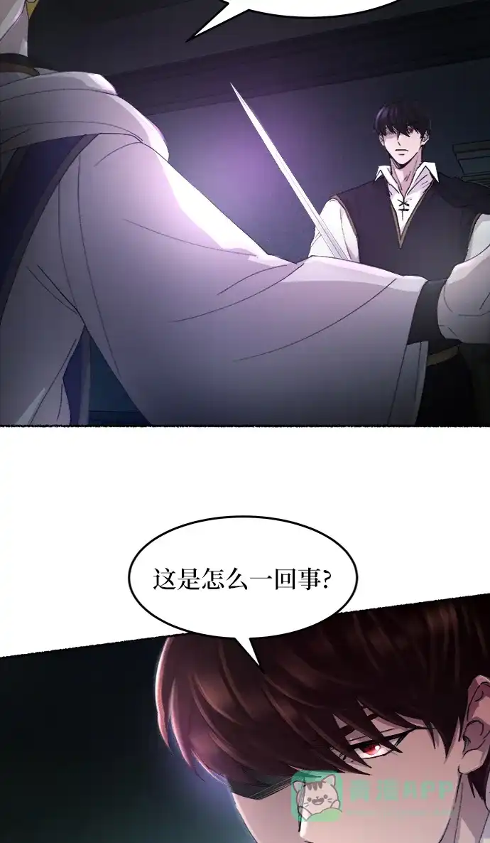 《废皇子的神秘情人》第53话 谁都有秘密（10） 第21页
