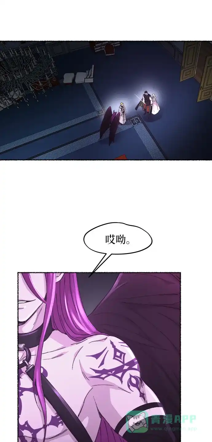 《废皇子的神秘情人》第53话 谁都有秘密（10） 第28页