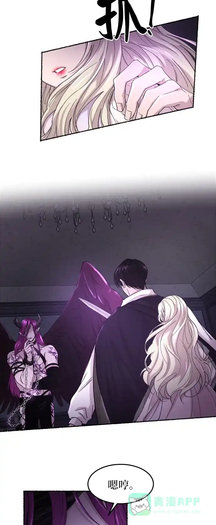 《废皇子的神秘情人》第53话 谁都有秘密（10） 第17页