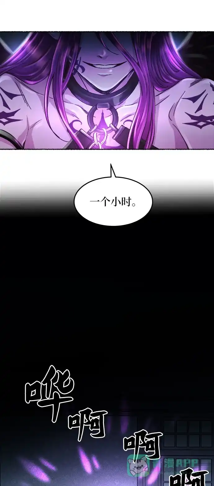 《废皇子的神秘情人》第53话 谁都有秘密（10） 第30页