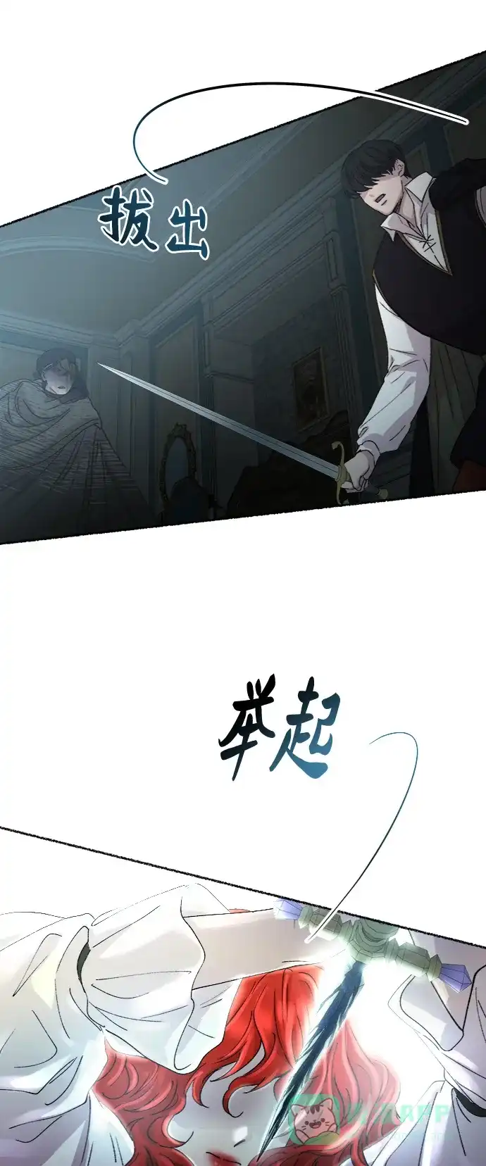 《废皇子的神秘情人》第54话 谁都有秘密（11） 第40页