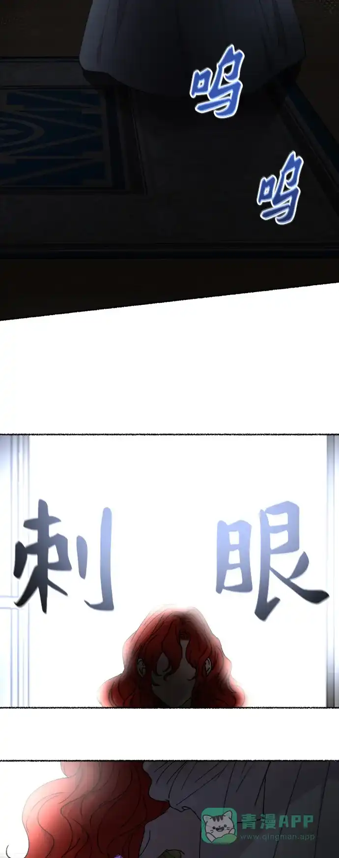 《废皇子的神秘情人》第54话 谁都有秘密（11） 第36页