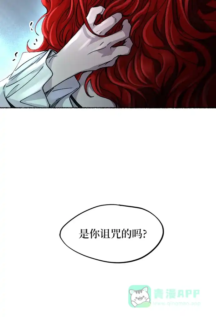 《废皇子的神秘情人》第54话 谁都有秘密（11） 第26页