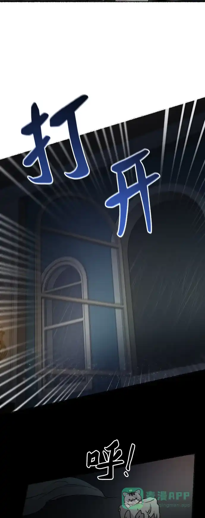 《废皇子的神秘情人》第54话 谁都有秘密（11） 第34页