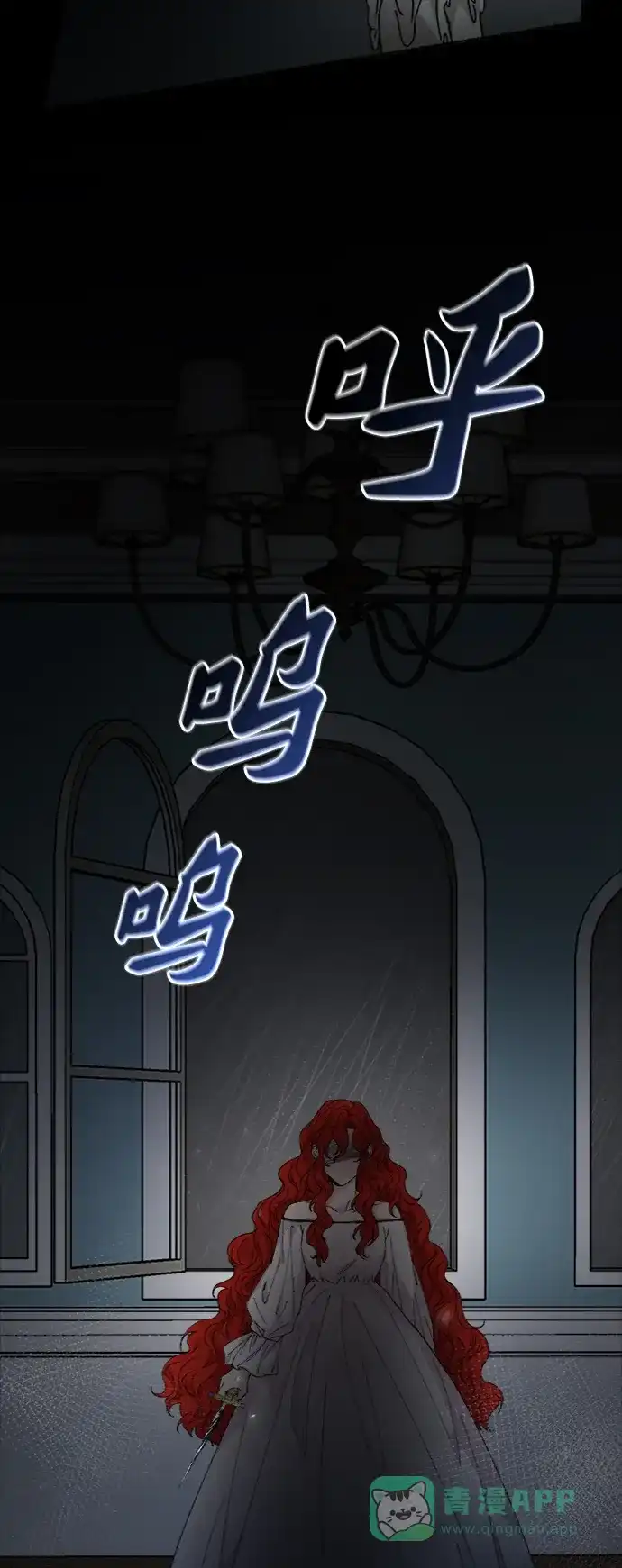 《废皇子的神秘情人》第54话 谁都有秘密（11） 第35页