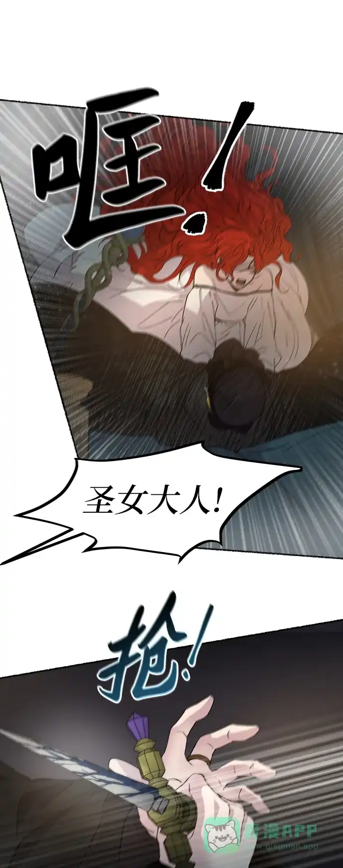 《废皇子的神秘情人》第54话 谁都有秘密（11） 第33页