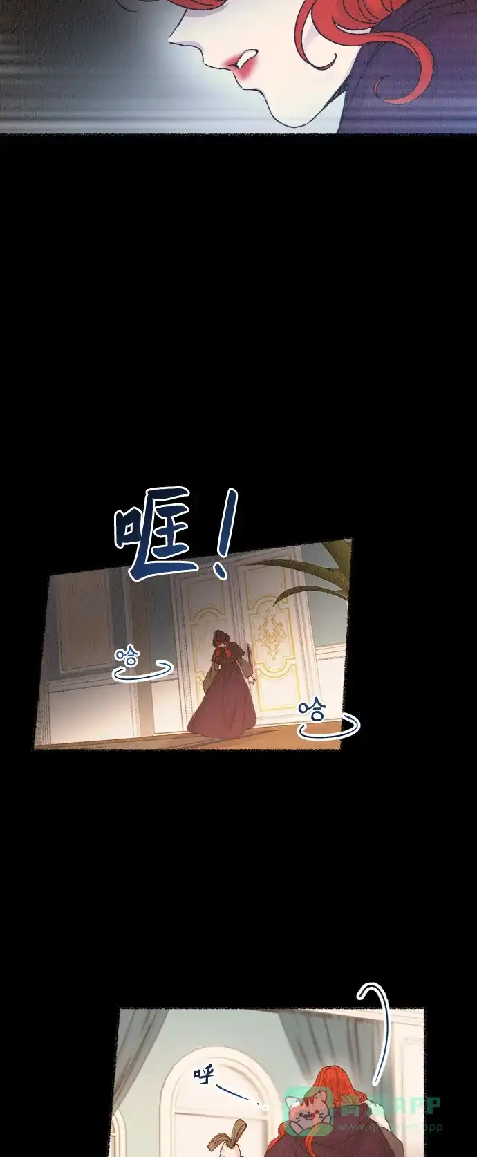 《废皇子的神秘情人》第55话 谁都有秘密（12） 第18页
