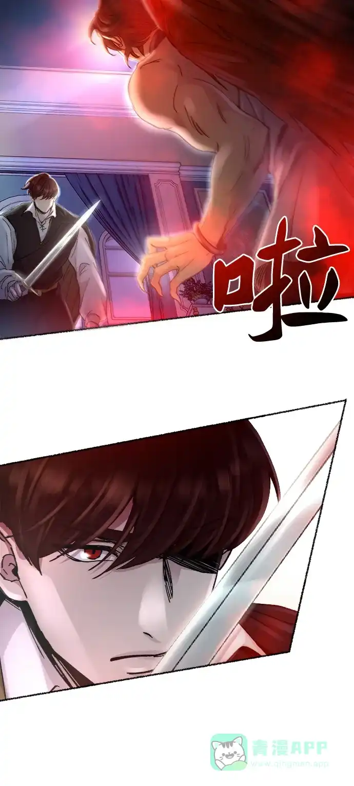 《废皇子的神秘情人》第55话 谁都有秘密（12） 第53页