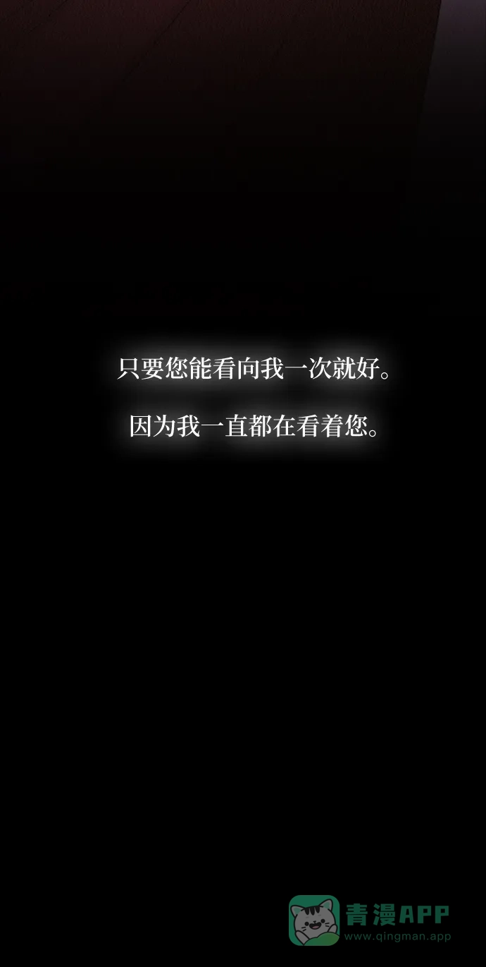 《废皇子的神秘情人》第55话 谁都有秘密（12） 第33页