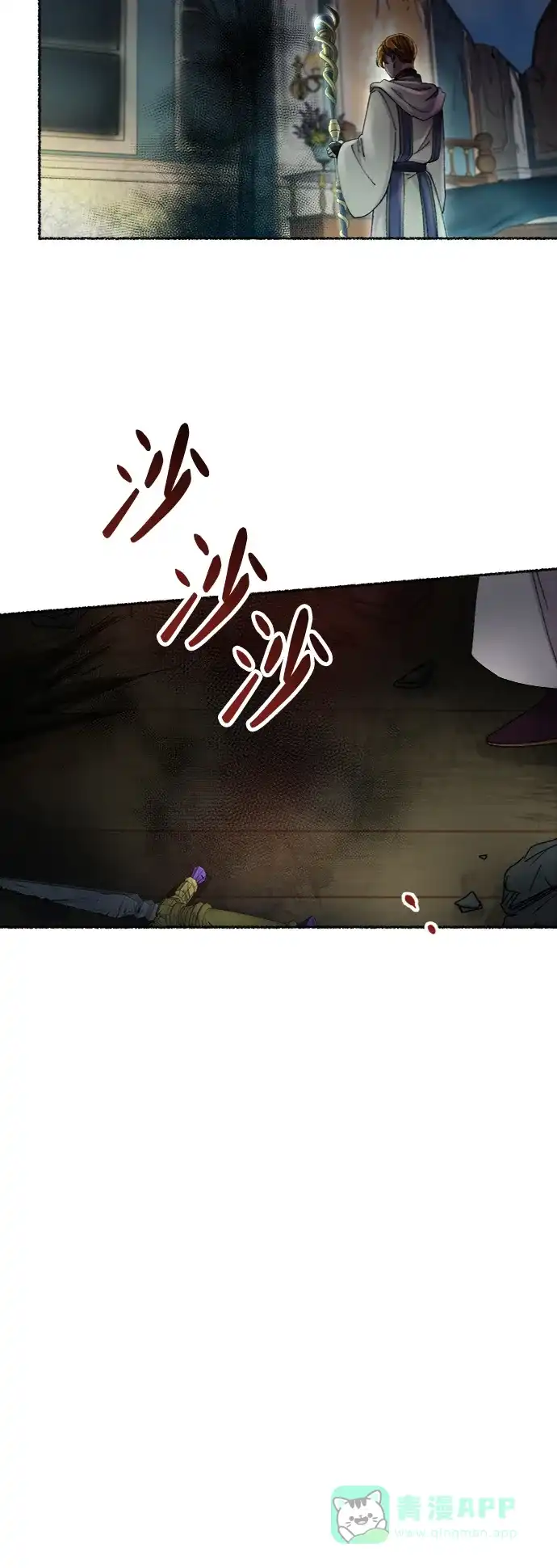 《废皇子的神秘情人》第56话 谁都有秘密（13） 第35页