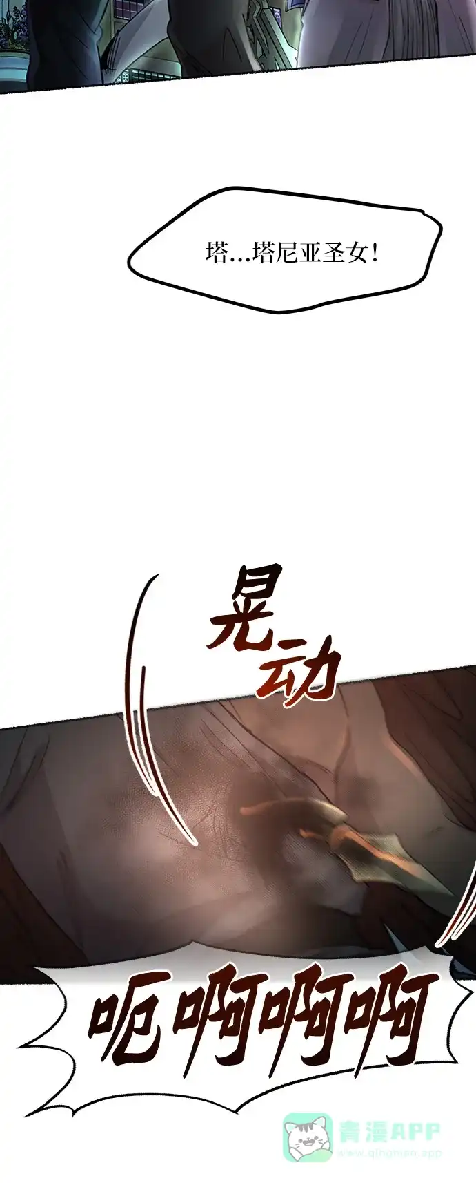 《废皇子的神秘情人》第56话 谁都有秘密（13） 第4页