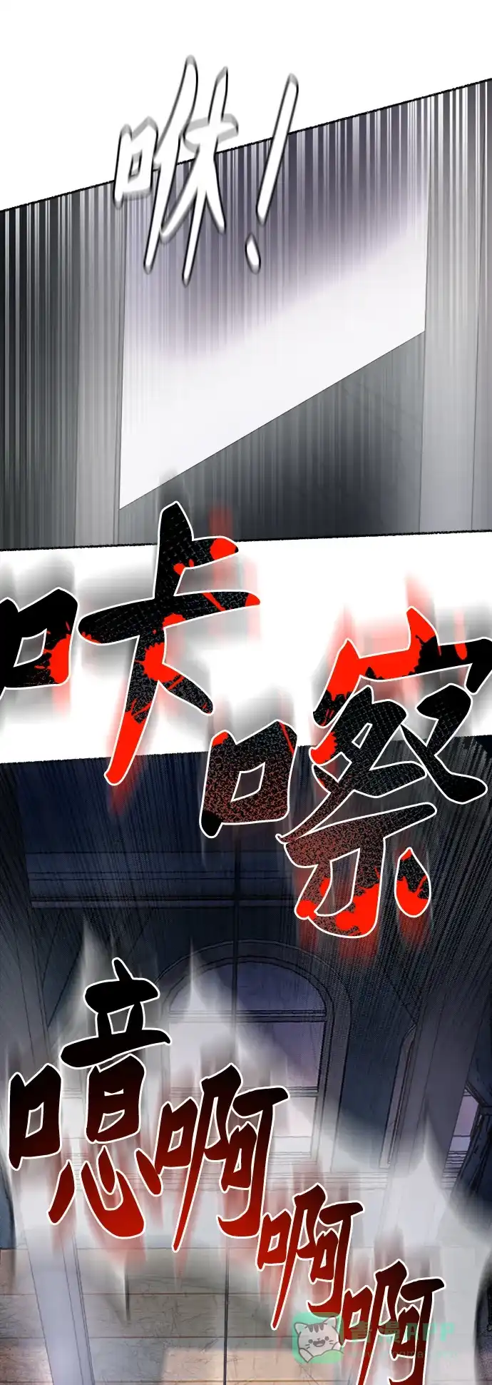 《废皇子的神秘情人》第56话 谁都有秘密（13） 第31页