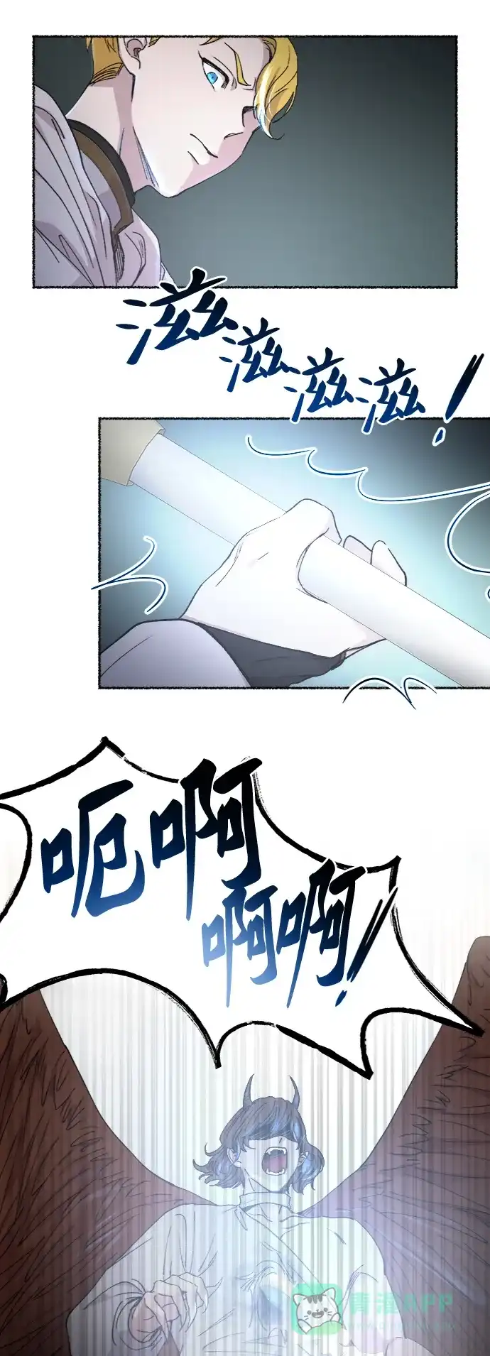 《废皇子的神秘情人》第56话 谁都有秘密（13） 第7页