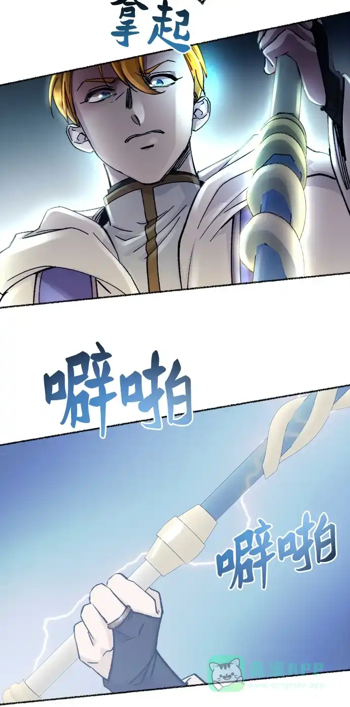 《废皇子的神秘情人》第56话 谁都有秘密（13） 第28页