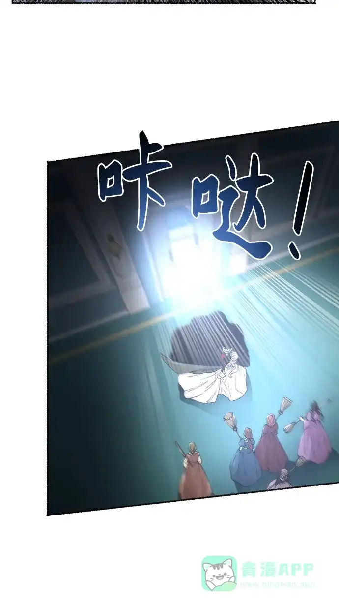 《废皇子的神秘情人》第56话 谁都有秘密（13） 第16页