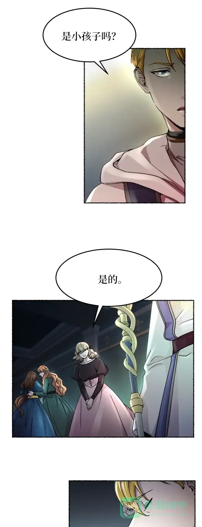 《废皇子的神秘情人》第56话 谁都有秘密（13） 第42页