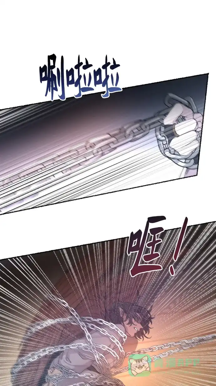 《废皇子的神秘情人》第56话 谁都有秘密（13） 第12页
