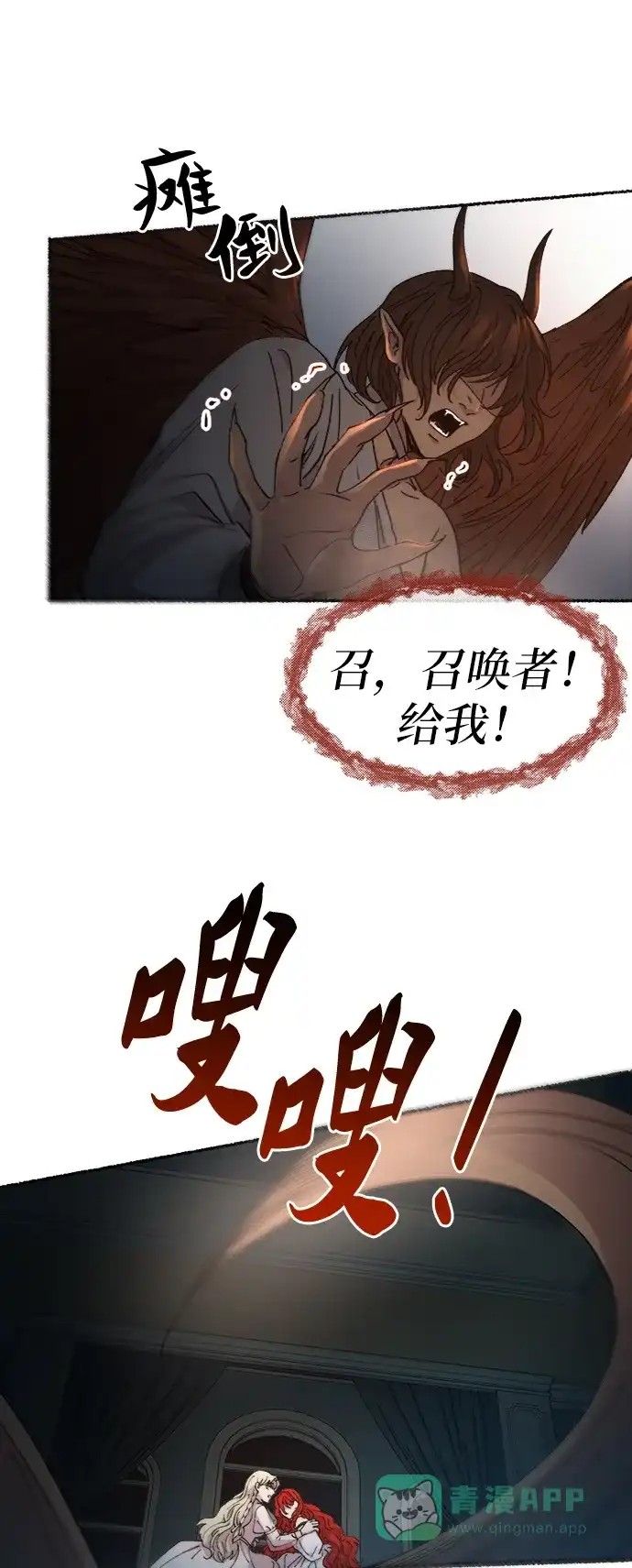《废皇子的神秘情人》第56话 谁都有秘密（13） 第5页