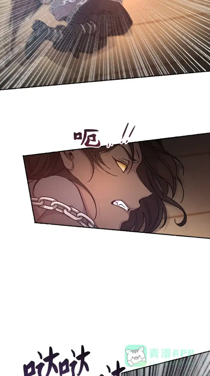 《废皇子的神秘情人》第56话 谁都有秘密（13） 第13页