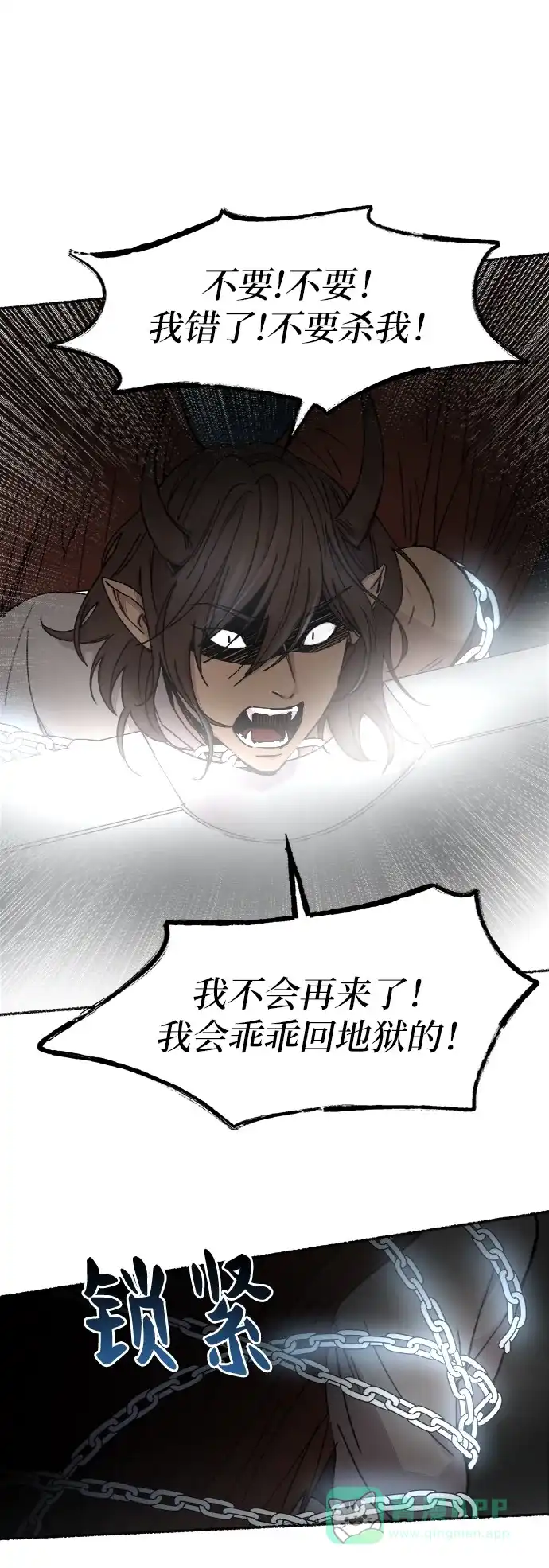 《废皇子的神秘情人》第56话 谁都有秘密（13） 第25页