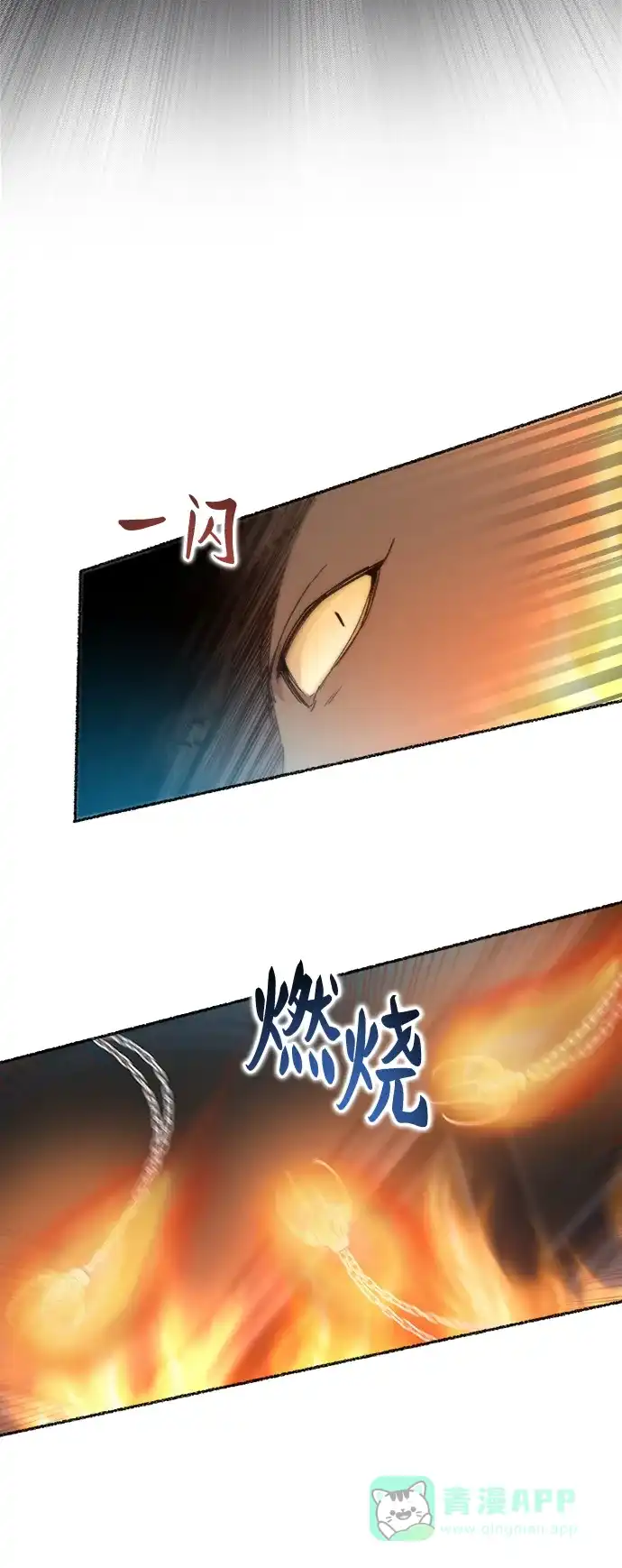 《废皇子的神秘情人》第56话 谁都有秘密（13） 第21页