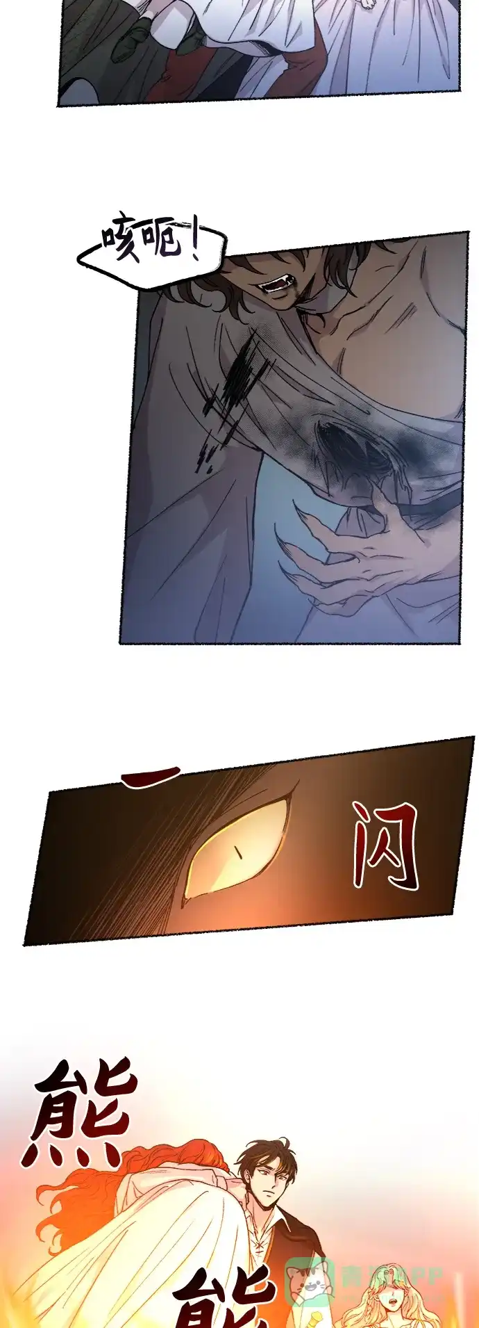 《废皇子的神秘情人》第56话 谁都有秘密（13） 第9页