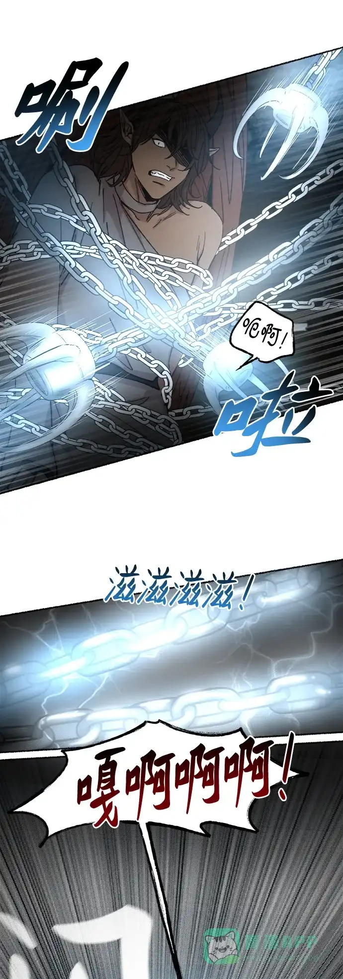 《废皇子的神秘情人》第56话 谁都有秘密（13） 第22页
