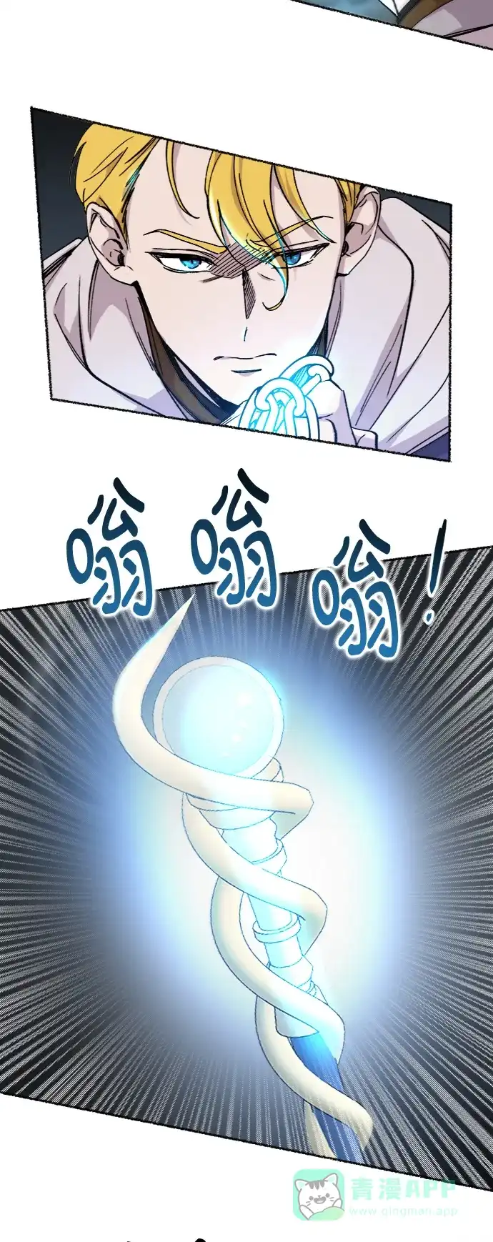 《废皇子的神秘情人》第56话 谁都有秘密（13） 第19页