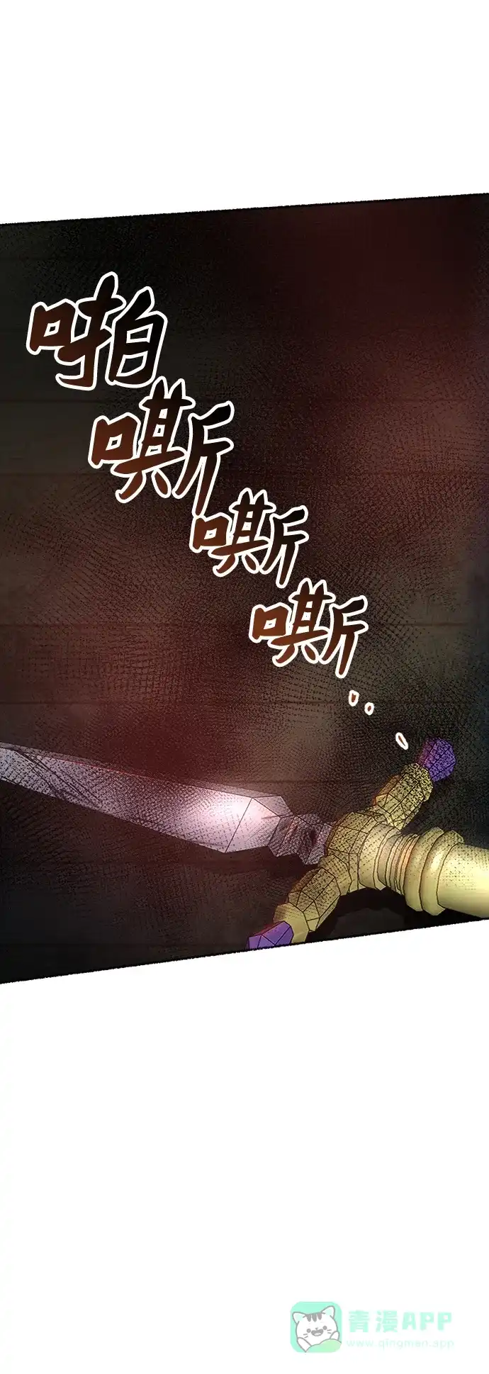 《废皇子的神秘情人》第56话 谁都有秘密（13） 第33页