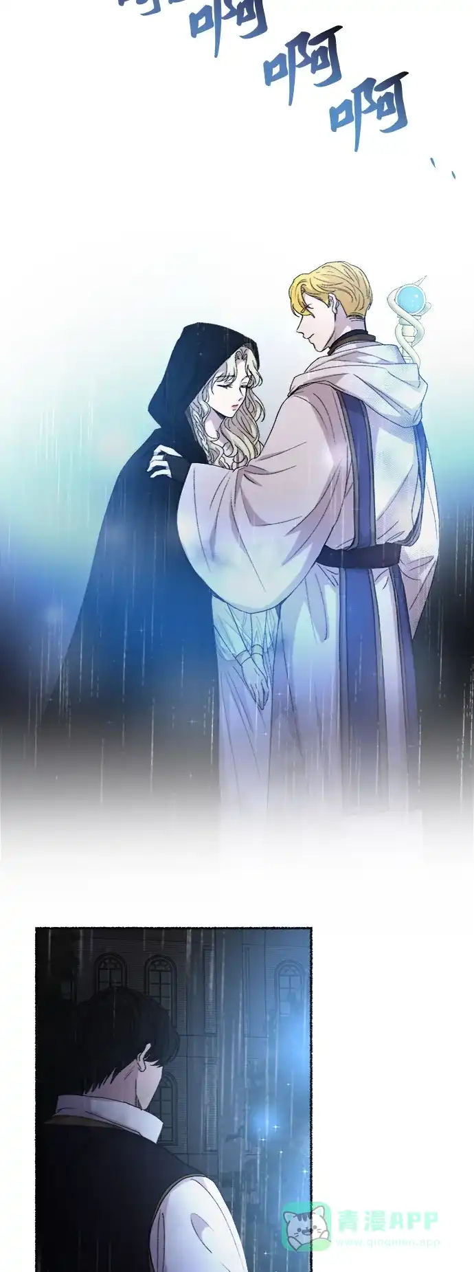 《废皇子的神秘情人》第57话 谁都有秘密（14） 第12页
