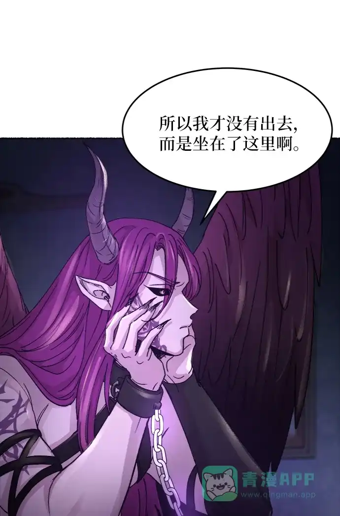 《废皇子的神秘情人》第58话 谁都有秘密（15） 第6页