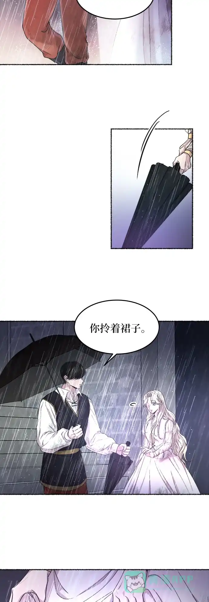 《废皇子的神秘情人》第58话 谁都有秘密（15） 第29页