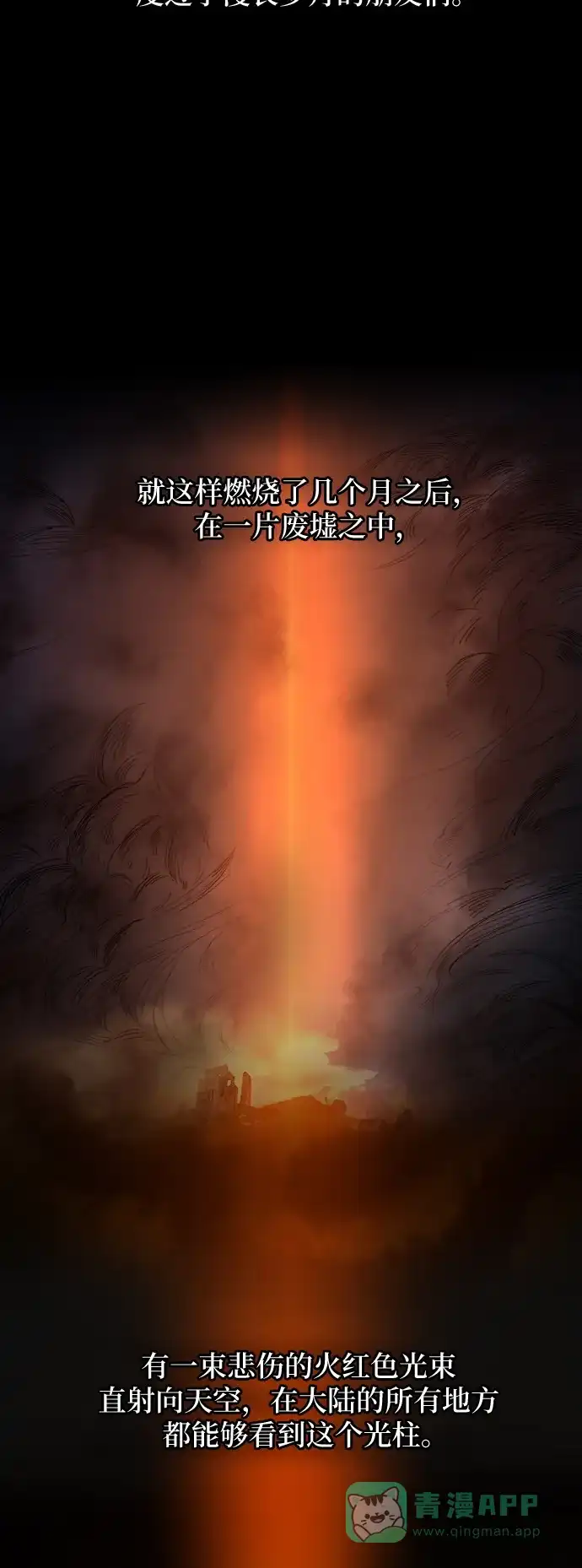 《废皇子的神秘情人》第59话 谁都有秘密（16） 第9页