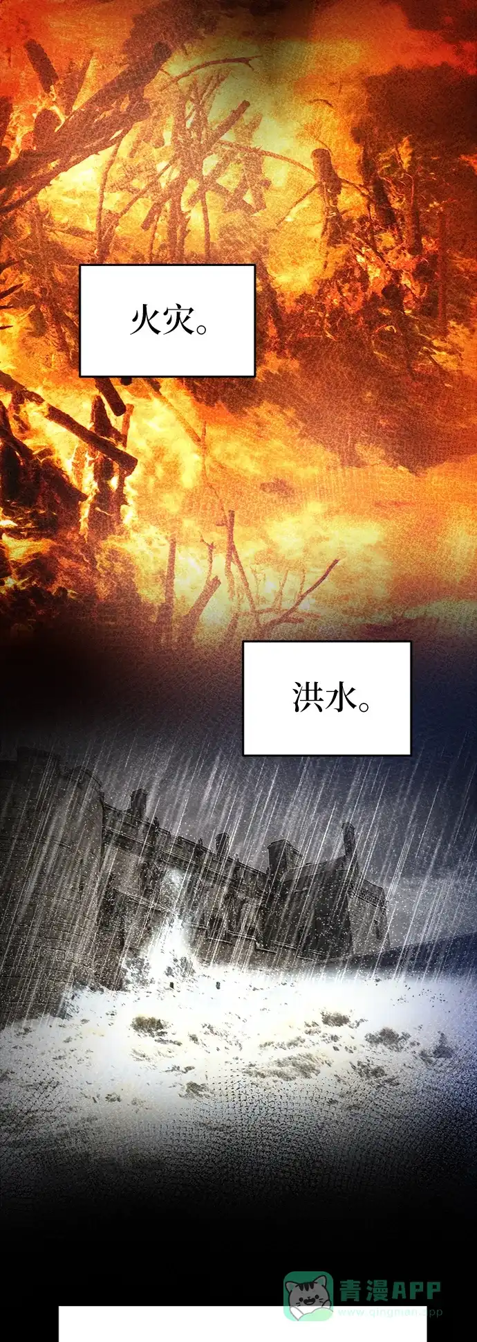 《废皇子的神秘情人》第59话 谁都有秘密（16） 第25页