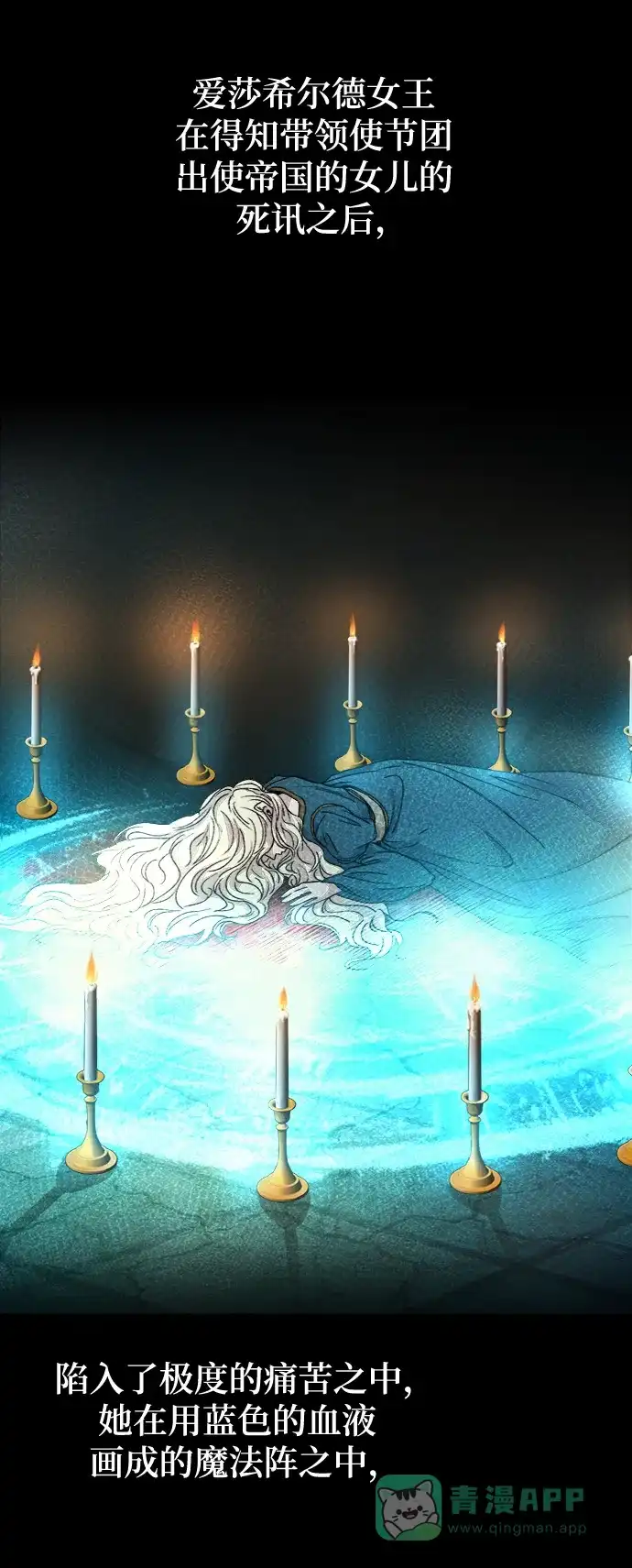 《废皇子的神秘情人》第59话 谁都有秘密（16） 第5页