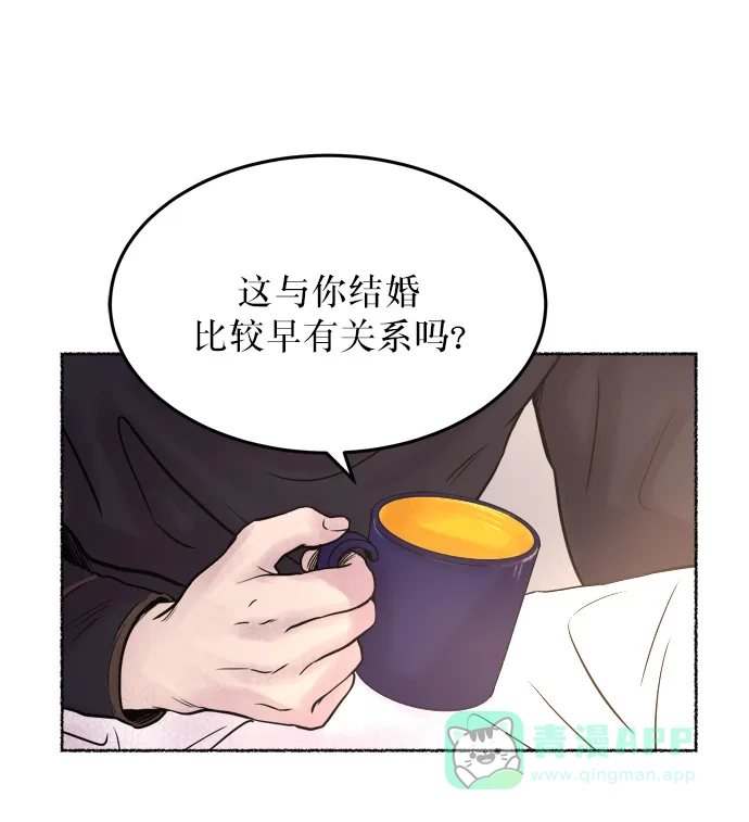 《废皇子的神秘情人》第6话 阿克斯的祝圣士 （4） 第83页