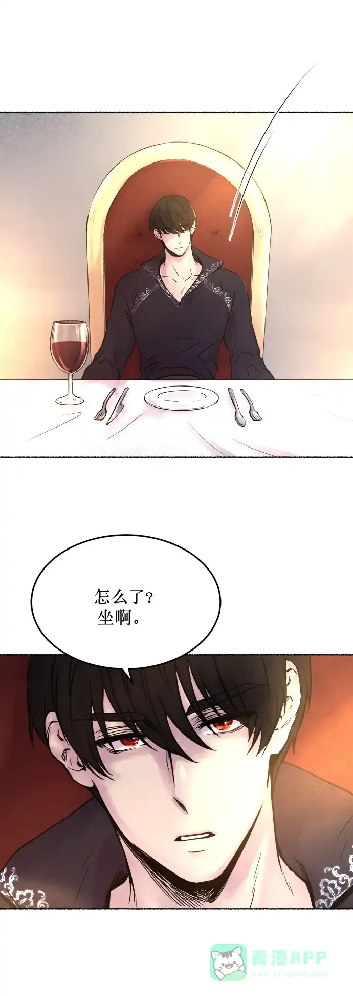 《废皇子的神秘情人》第6话 阿克斯的祝圣士 （4） 第27页