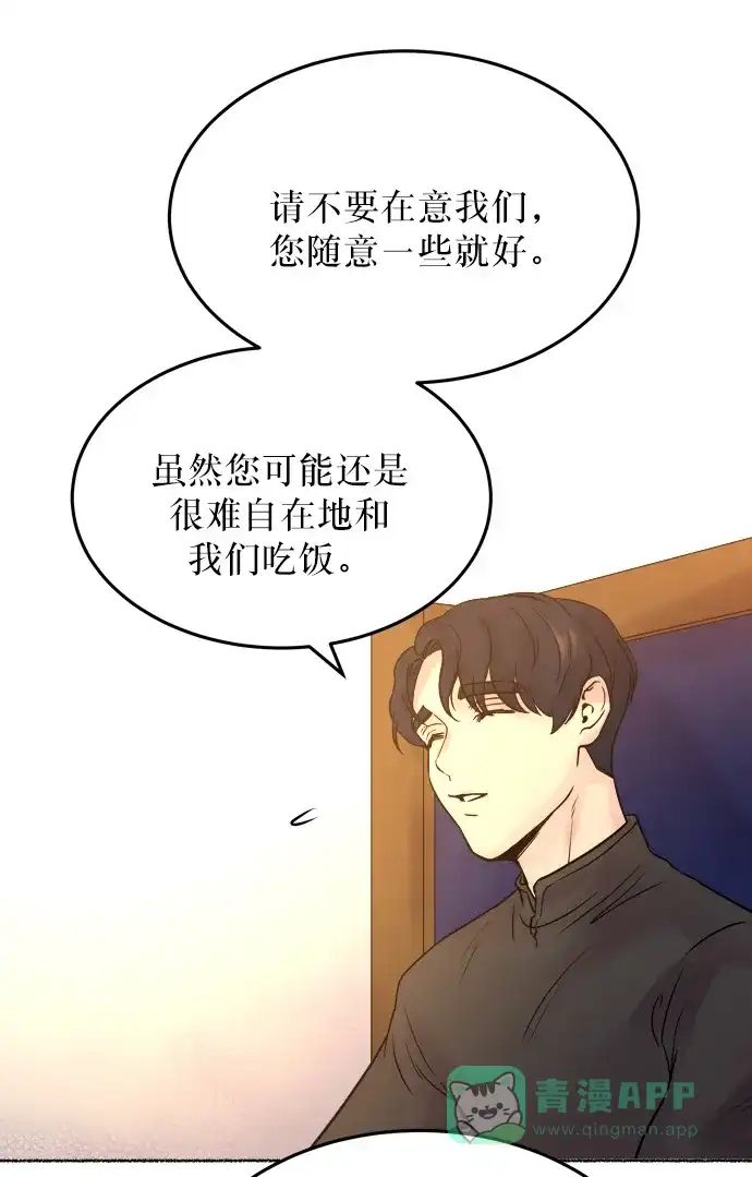 《废皇子的神秘情人》第6话 阿克斯的祝圣士 （4） 第36页