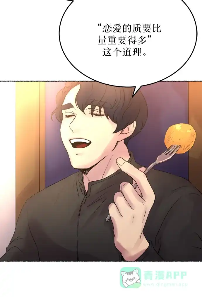 《废皇子的神秘情人》第6话 阿克斯的祝圣士 （4） 第41页